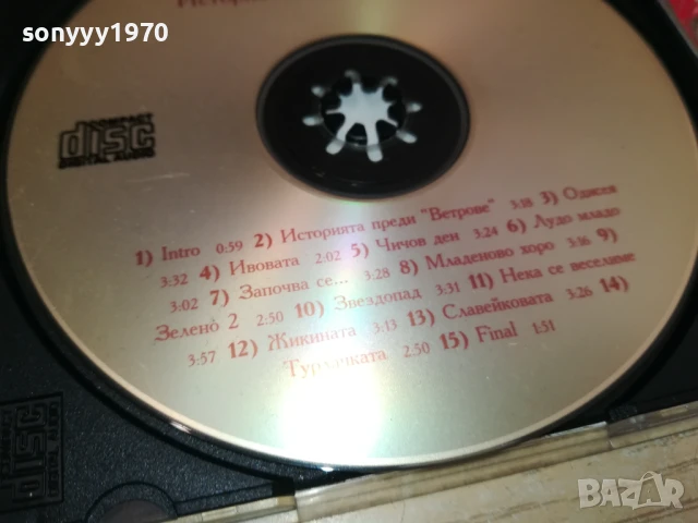 БЕРКОВСКАТА ДУХОВА МУЗИКА ЦД 2805251519, снимка 14 - CD дискове - 50458761