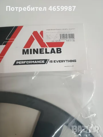 Сонда за Minelab 15 инча , снимка 2 - Други - 55801397