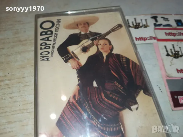 ДУО БРАВО-БАЛКАНТОН-ОРИГИНАЛНА КАСЕТА 1202251032, снимка 7 - Аудио касети - 49094775