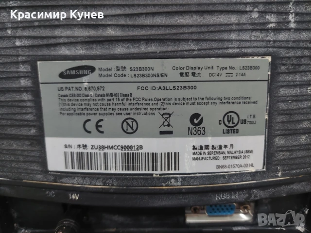 монитори , снимка 14 - Монитори - 50660987