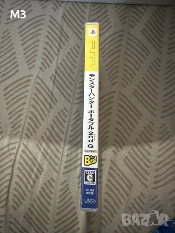 Monster Hunter PSP Japan 🇯🇵 , снимка 3 - Игри за PlayStation - 56149650