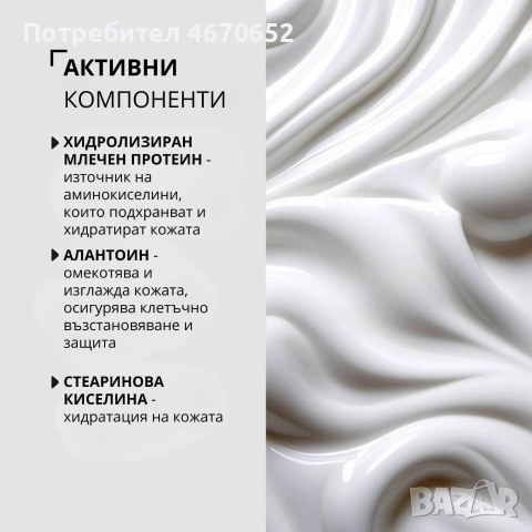 Млечен крем за ръце, 80 гр., снимка 2 - Козметика за лице - 52723852