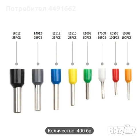 Кабелни обувки/конектори за кримпване, снимка 10 - Друга електроника - 50529964