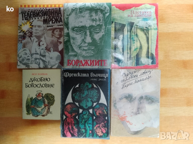 Книги за свободното време, снимка 2 - Художествена литература - 48806833