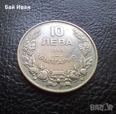 Стара монета 10 лева 1943 г. България - желязна,чудесно запазена !, снимка 5 - Нумизматика и бонистика - 56072278