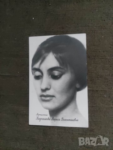 Продавам автограф на Лариса Кадочникова