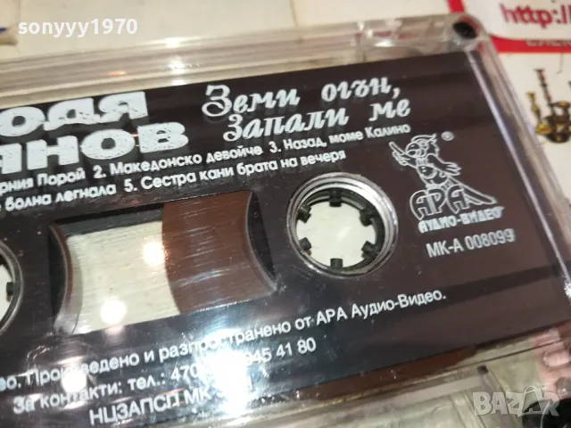 володя стоянов-оригинална касета 1301251440, снимка 6 - Аудио касети - 48664133