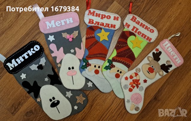 Коледни чорапи за камина / лакомства / подарък персонализирани, снимка 5 - Други - 41980326