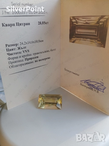Цитрин огромен със сертификат , снимка 2 - Други - 51574009