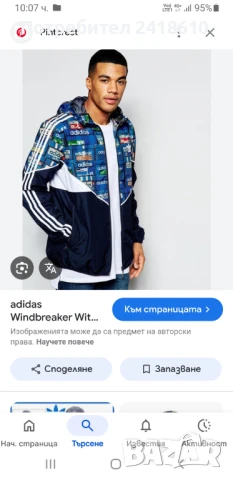 Adidas Originals Windbreaker  Mens Size M НОВО! ОРИГИНАЛ! Мъжко  Яке Тип Ветровка!, снимка 17 - Спортни дрехи, екипи - 51052217