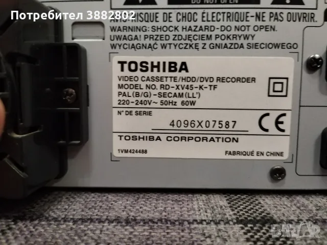 TOSHIBA RD-XV45 HI-FI VHS/HDD/DVD RECORDER, снимка 8 - Плейъри, домашно кино, прожектори - 55849573