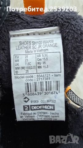 Детски боти №25, снимка 9 - Детски боти и ботуши - 52472172