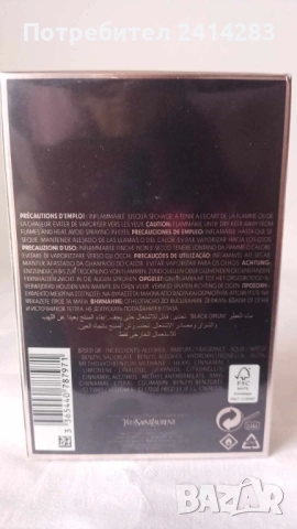 YSL Дамски парфюм тестер BLACK OPIUM 90 мл. EDP, снимка 2 - Дамски парфюми - 53772368