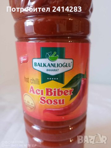 Турски лют доматен сос 500 гр. и други, снимка 3 - Други - 42473116