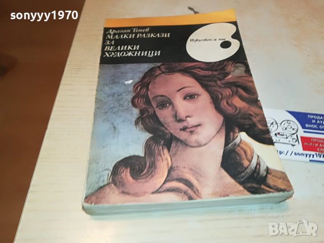 ДРАГАН ТЕНЕВ-КНИГА 0602231924, снимка 4 - Други - 39579479