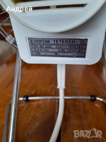 Стар вентилатор Елпром , снимка 4 - Антикварни и старинни предмети - 47667054