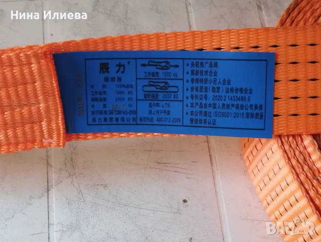 Продавам укрепващи колани с тресчотка , снимка 5 - Индустриална техника - 55751535