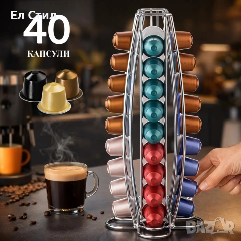 Въртящ се диспенсър за кафе,за капсули Nespresso – капацитет 40 капсули, снимка 2 - Други - 53573161