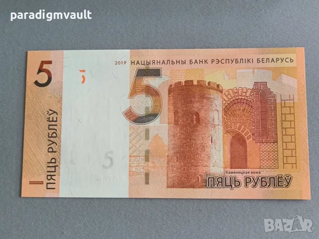 Банкнота - Беларус - 5 рубли UNC | 2019г.