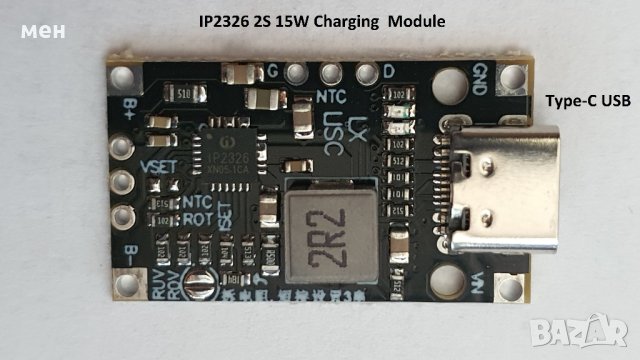 Заряден модул Li-ion/po 2S BMS 15W IP2326, снимка 1