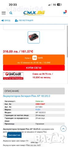 Батерии Flex 18V 5ah 2025г., снимка 6 - Други инструменти - 52928132