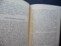 Асен Николов Илиев златен чугунолеар в ЛВЗ"Г.Димитров" рядка, снимка 2