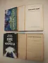 Часът на бика - Иван Ефремов, снимка 4