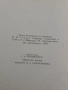 Тарас Бульба - руска книга роман Гогол, снимка 4