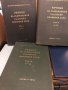 Речник на съвременния български книжовен език т.1; т.3, снимка 3