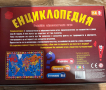 Образователна игра PlayLand - Енциклопедия - Детска, снимка 2