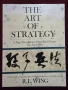 Военно обучение, стратегии, тактики - 10 книги, снимка 11