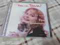 СД Тони Димитрова - Как си , Тони - 20€, снимка 1