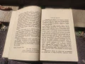 Продавам книга "Техника на говора  -Практическо ръководство за драматически и оперни артисти, оратор, снимка 3