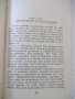 Книга "Когато бях малко момче - Ерих Кестнер" - 208 стр., снимка 4