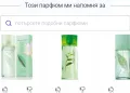 Стар бач / 4 броя / Green tea "Nectarine Blossom", "Exotic", "Mimosa" / Elizabeth Arden 100ml EDT, снимка 9