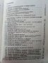 Автоматизация на технологичните процеси - И.Драготинов,Р.Парпулов - 1989г., снимка 3