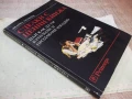 Книга "Сделки с ценни книжа - Иванка Петкова" - 228 стр., снимка 11