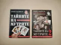 Живей бързо. Книга 1-3 - Надя Чолакова, снимка 17