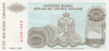 100000000 динара 1993, Република Сръбска Крайна, снимка 1 - Нумизматика и бонистика - 36473853