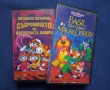 Видеокасети VHS Базил Мишока Дедектив Патешки Истории Чип и Дейл, снимка 1