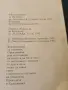 "Прокълнатият Сейлъмс Лот", снимка 7