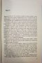 Влакът на сираците  	Автор: Кристина Бейкър Клайн, снимка 5