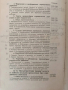 Курс по обща теория на правото 1932г, снимка 11