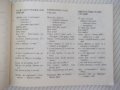 Книга "Българско-португалски разговорник-Д.Ангелов"-112 стр., снимка 4