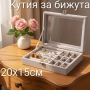 Кутия за бижута - 2 модела, снимка 1