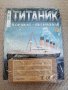 Списание Корабът Титаник 6, 7, 14, 15, 16 брой, снимка 10
