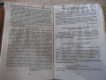 Книга"Истор.на бълг.1878-1944 в док.-томI-В.Георгиев"-632стр, снимка 7