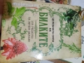 Стари интересни книги за бита - готварство, овощарство, билки, зеленчуци, снимка 9