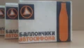 Руски контейнери с газ баллончики автосифона, снимка 2