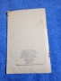 Петко Здравков - Ограбено детство , снимка 3